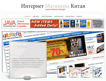 Tablet Screenshot of knrshops.ru